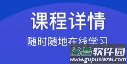 新坐标教育app