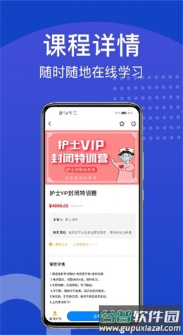 新坐标教育app截图1