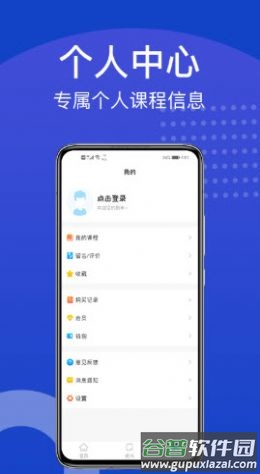 新坐标教育app截图2