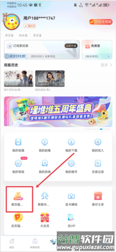 埋堆堆app怎么免费领取vip 1