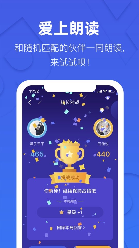这样学英语软件截图1