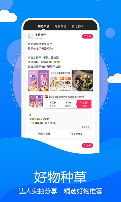 省钱吧app下载