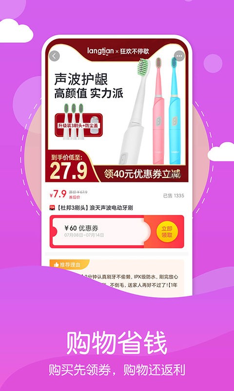 省钱吧商城截图3