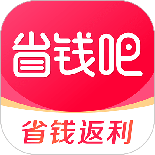 省钱吧商城v3.2.6
