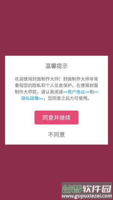 封面制作大师免费版