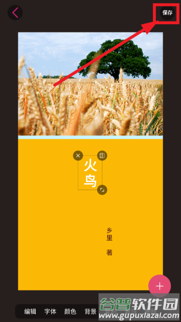 封面制作大师免费版