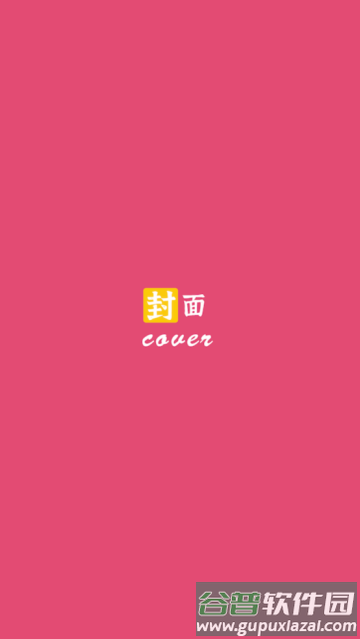 封面制作大师免费版