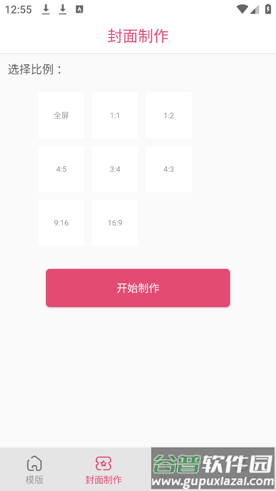 封面制作大师免费版截图1