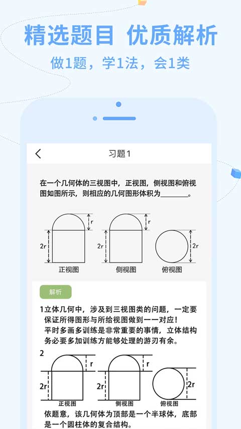 逗你学app截图3
