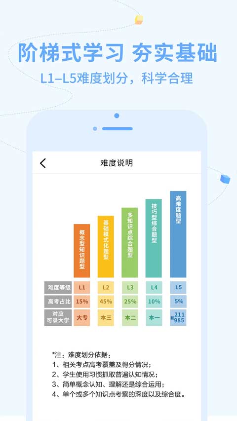 逗你学app截图4