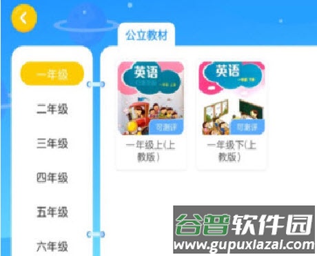 尼克少儿英语app