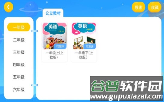 尼克少儿英语app截图1