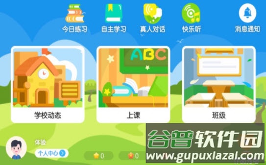 尼克少儿英语app截图2