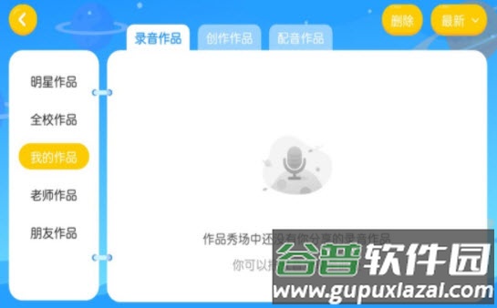 尼克少儿英语app截图3