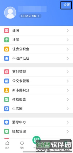 苏周到app4