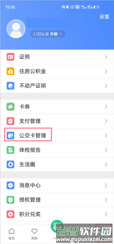 苏周到app13