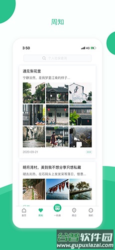 苏周到app官方版截图2