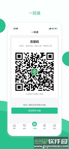 苏周到app官方版截图3