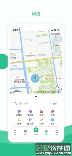 苏周到app官方版截图4