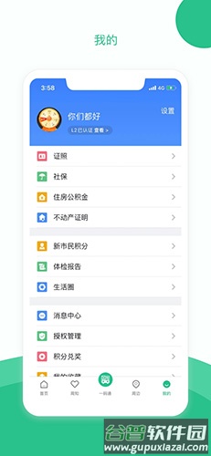 苏周到app官方版截图5