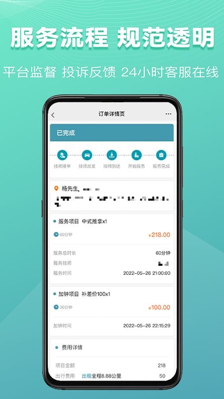 乐享到家官方正版截图1
