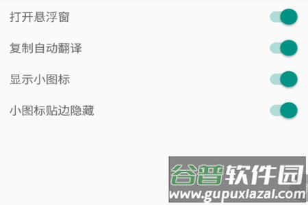 轻译最新版app