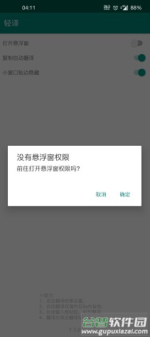 轻译最新版app截图4