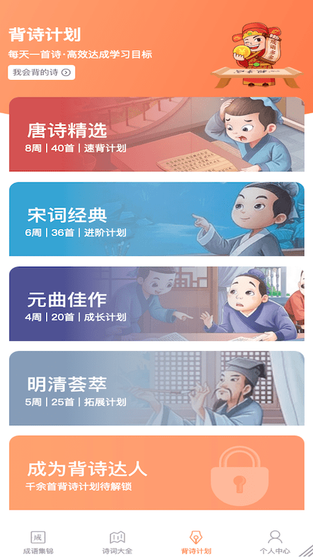 成语多多官方正版截图2