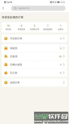 敦煌网商户版截图4