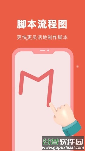 自动脚本精灵最新版截图2
