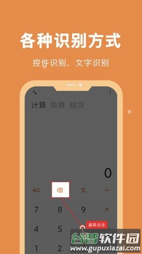 自动脚本精灵最新版截图3