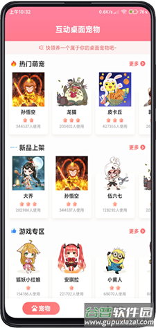 互动桌面宠物app绝版宠物截图1