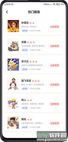 互动桌面宠物app绝版宠物截图2
