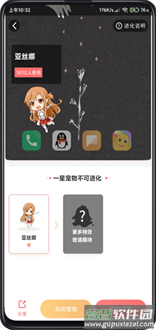 互动桌面宠物app绝版宠物截图3