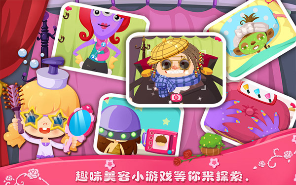 糖糖美容院游戏最新版截图4