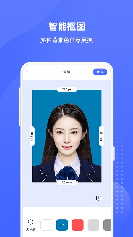 悦颜证件照最新版截图1