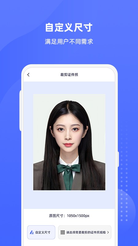 悦颜证件照最新版截图2