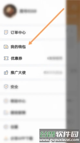 滴答出行如何进行充值3