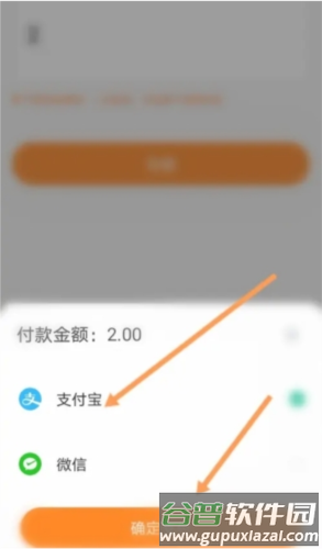 滴答出行如何进行充值6