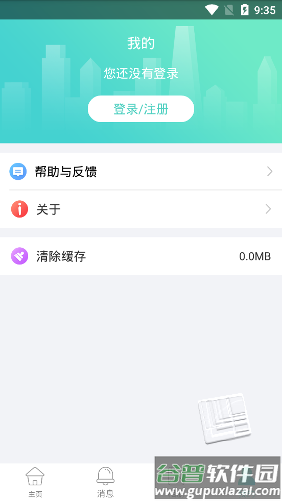 太星云app截图1