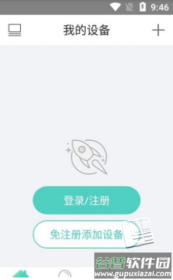 太星云app截图2