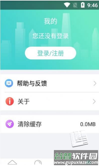 太星云app截图3