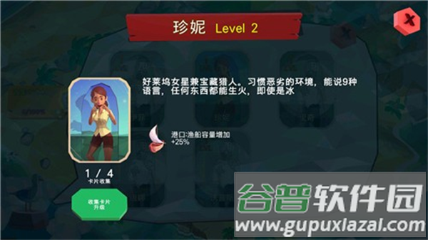 热带帝国下载安装截图1
