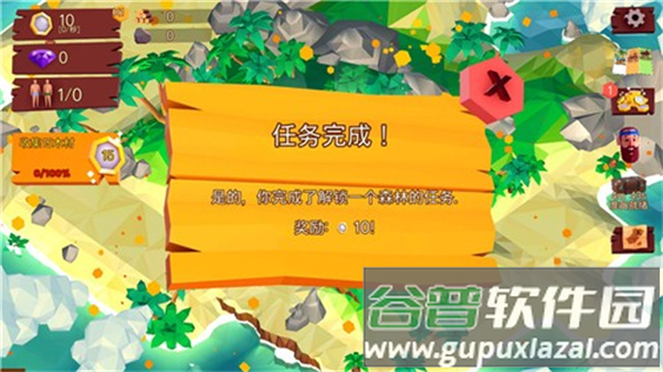 热带帝国下载安装截图4