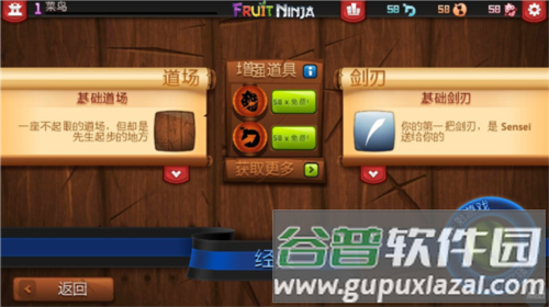 水果忍者安卓版游戏截图2