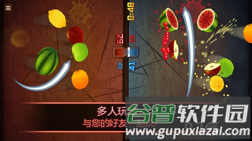 水果忍者安卓版截图4