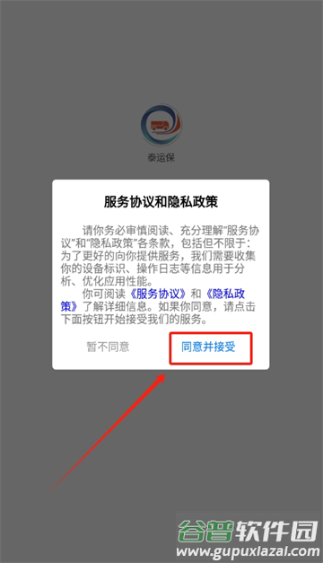 泰运保险