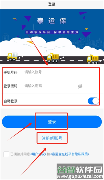 泰运保险