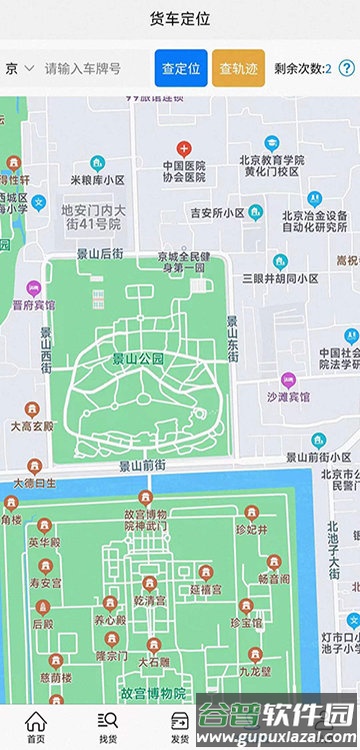 泰运保险截图1