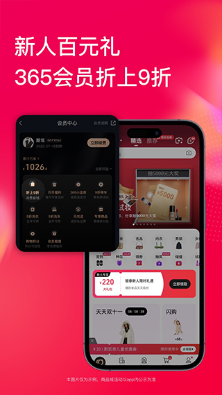 喵街银泰app截图1